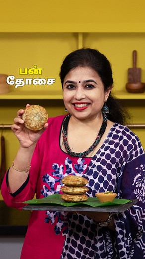 27K views · 296 reactions | பன் தோசை | Bun Dosa Recipe in Tamil |...