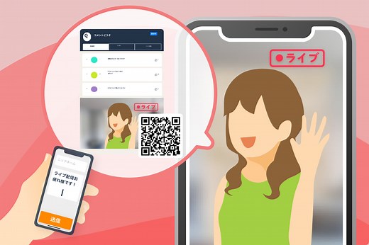 ライブ配信ならLive!アンケート | エンゲージメントを向上させる！リアルタイムアンケート