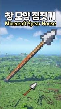 Huge Spear Survival Base ⚔️ #Minecraft