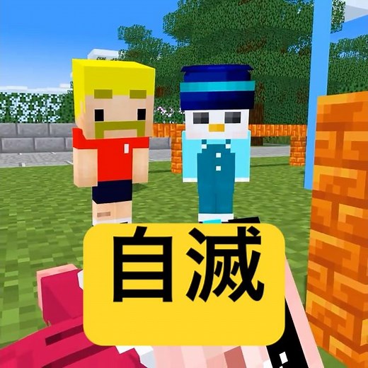 Bully who self-destructs #Minecraft #shortcomedy