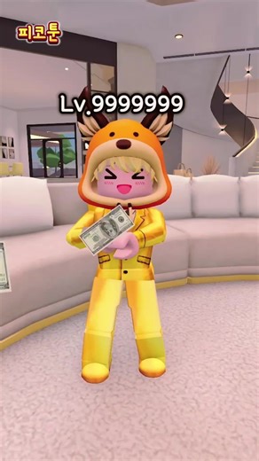 초초부자 RPG 레벨 설명