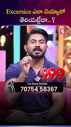 Excersice ఎలా చేయాలో తెలియట్లేదా..? | Venkat Fitness Trainer | #Exercise #FitnessTips #Workout