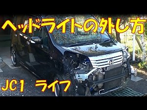 When polishing or replacing your headlights! How to remove your headlights and replace your HID b...