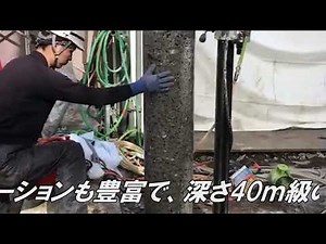 コアボーリング工事 ①