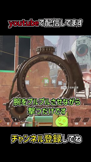 プロも使ってる反動を0にする裏技 ジッターエイムを1分で解説 | apexlegends #apex #apexlegends #エーペックスレジェンズ #初心者向け #裏技 #解説