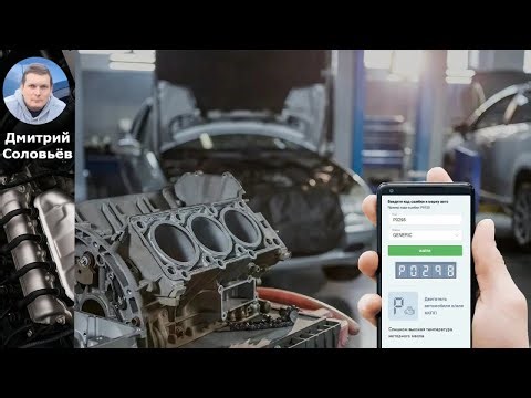 Код P0298: Как справиться с перегревом моторного масла?