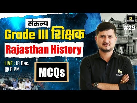 REET Mains 2025 | 3rd Grade Shikshak Rajasthan History MCQs | Raj. History By Bharat Sir
