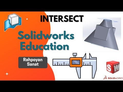 آموزش دستور Intersect در SOLIDWORKS | ایجاد هندسه پیچیده با تقاطع