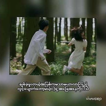 2:45//Pone Yape(feat:Yair Yint Aung) Lyric viedio #Poneyape