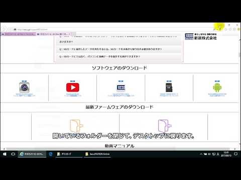 SecuSTATIONシリーズ SecuSTATIONOnlineのダウンロードから遠隔監視