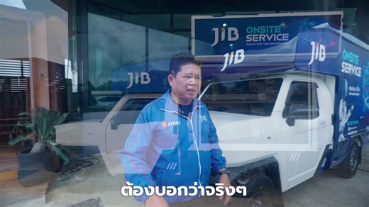 JIB Onsite Service มาแล้วว...จะซ่อมคอมหรือซื้อคอม ผมยกสาขาไปไว้หน้าบ้านคุณแล้ว . #JIB #JIBOnsiteService #Onsiteservice #jibonline #่jibjib #bossjib #บริการซ่อมคอม | JIB Computer Group