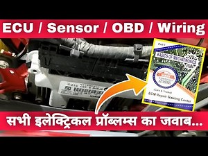 Engine Control Module (ECM) Engine Control Unit (ECU) Repair Training Book | Basics Of Mechatronics