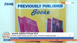 2K views · 130 reactions | Addis Media Network-AMN Live News Coverage about Harambee University Book Inauguration Ceremony. "Youth Empowerment for Societal Transformation" September 30, 2023 Adama | Harambee University | Facebook