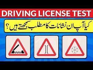 🚦 Can You Identify These 40 Road Signs? | Pakistan Driving Test Quiz 2025 | DriveQuiz PK