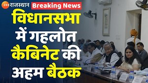 7.8K views · 248 reactions | Gehlot Cabinet Meeting: विधानसभा में गहलोत कैबिनेट की अहम बैठक | Ashok Gehlot | Breaking News #GehlotCabinetMeeting #ashokgehlot #breakingnews #jaipurnews #latestnews | ZEE Rajasthan News | Facebook