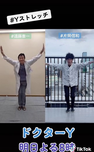 #ドクターY #ドクターX スピンオフ #遠藤憲一 #片岡信和 7日よる8時💓