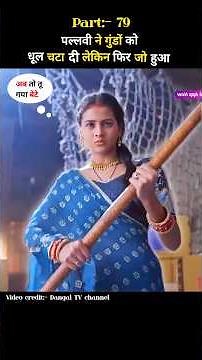 part 79 | har Bahu ki yahi kahani sasuma ne Meri kadar na jani serial | sas bahu ki nokjhonk #shorts