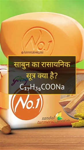 What is the chemical formula of salt? #chemistry