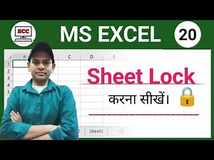 How To Lock/Unlock Sheet in Ms Excel | Protect Excel Sheets with Password | SCC Center | Part-20