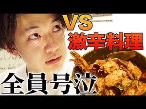 【大号泣】最初で最後の地獄の激辛チャレンジ！｜BUDDiiS