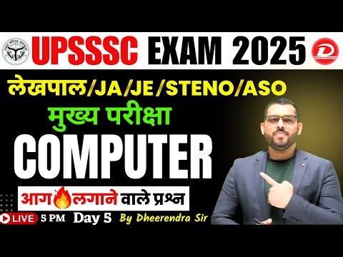 UPSSSC Junior Assistant Computer 3284 Classes | UPSSSC Lekhpal, Steno, AGTA Computer Classes | Day 5