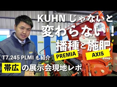 【VLOG】発芽と生育に差が出ます。245馬力の新型T7.245もお見せします。