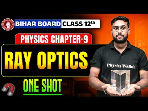 𝐁𝐢𝐡𝐚𝐫 𝐁𝐨𝐚𝐫𝐝 𝐂𝐥𝐚𝐬𝐬 𝟏𝟐 𝐏𝐡𝐲𝐬𝐢𝐜𝐬 | 𝐑𝐚𝐲 𝐎𝐩𝐭𝐢𝐜𝐬 𝐎𝐧𝐞 𝐒𝐡𝐨𝐭 | 𝐅𝐮𝐥𝐥 𝐂𝐡𝐚𝐩𝐭𝐞𝐫 𝐑𝐞𝐯𝐢𝐬𝐢𝐨𝐧 + 𝐍𝐮𝐦𝐞𝐫𝐢𝐜𝐚𝐥𝐬 𝐈𝐧 𝐎𝐧𝐞 𝐕𝐢𝐝𝐞𝐨