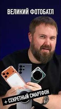 I compared the cameras of the best smartphones