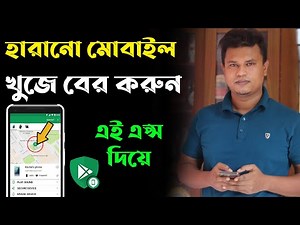 how to find my phone location / google find my device /how to find lost phone