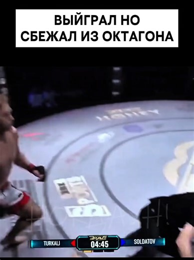 Fighter Wins and Immediately Exits the Octagon