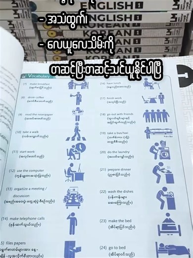 LMB ဘာသာစကားစာအုပ်များ အကြောင်း