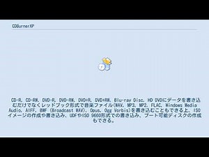 CDBurnerXP