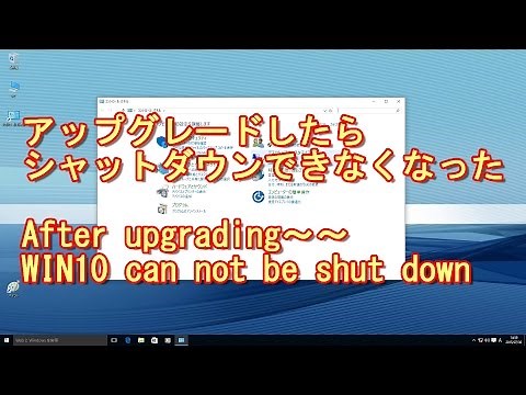 WINDOWS10でシャットダウンができない～再起動ループの解決方法（It can not be shut down）