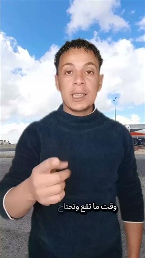 ما هي مش بالكلام الحلو