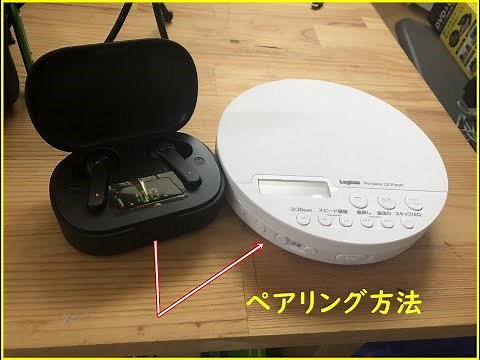 How to pair a portable CD player with Bluetooth