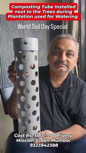 Using a composting tube, a method of in-ground or direct composting, significantly helps to improve soil quality. By breaking down organic waste directly in the soil, the tube enriches it with nutrients, organic matter, and beneficial microorganisms, acting as a slow-release, natural fertilizer. World soil day is celebrated to spread awareness on the importance of soil and the way it has degraded. We have to put in our best efforts to improve the soil quality and every integration will have to c