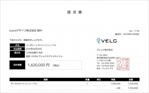 請求書エクセルテンプレート(無料)_タテ型_001