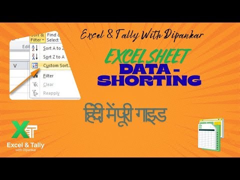 Excel data sorting, Excel sort function, how to sort data in Excel, Excel sort by name