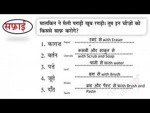 NCERT/KV HINDI CLASS 1 CHAPTER 10 "पगड़ी" & Textbook Exercise Explained in English with word meaning