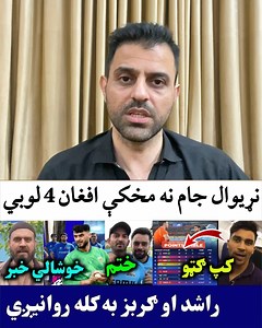72K views · 5.6K reactions | Afghan 4 Practice Matches before World cup 2024 | IPL Points Table after match no 66 | Maiwand ميوند کرکټ | Facebook