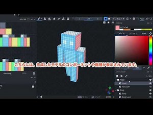 マイクラアドオン制作（blockbench入門 01）