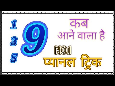 SATTA MATKA Kalyan Panel Trick