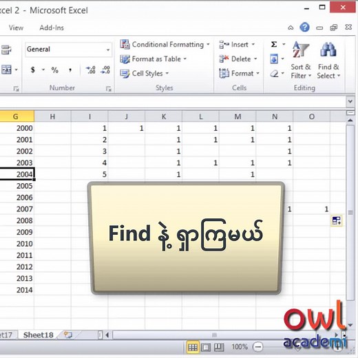Computer (@skills_computer) - #microsoft #excel #myanmar #computer #studytips #shortcut #search #owlacademi #owl_academi #series #tips #learn #find