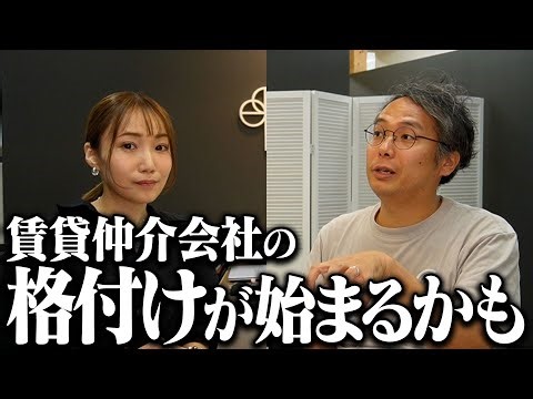 We spoke to Mr. Kizu, who knows SUUMO inside and out, about survival strategies for rental agents...