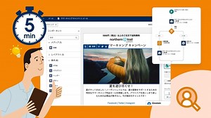 【公式】Marketing Cloud（マーケティングクラウド）とは？主要5機能を5分解説