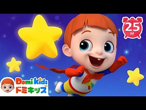 【25分歌まとめ】きらきらぼし 〜楽しい子どもソング集🌟🎶 | 人気歌13曲メドレー♪ | 子供の歌 | 童謡 |ドミキッズ | Domi Kids