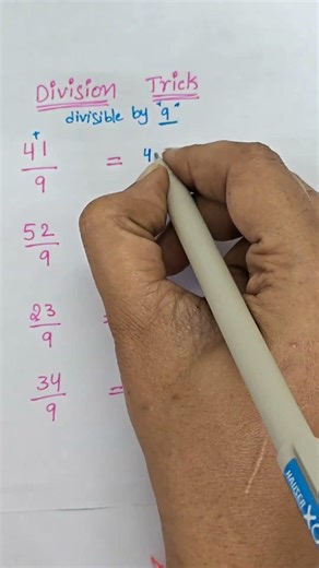 #divisiontricks #mathstricks #viralytshortsvideo #youtubeshortsviral