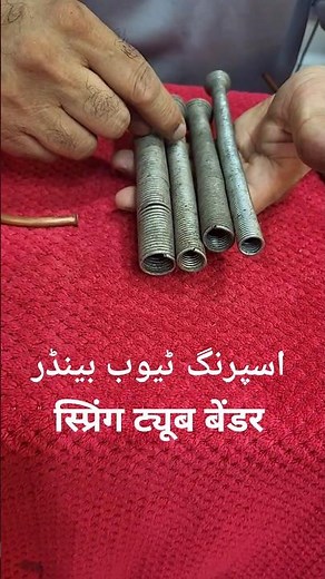 How to bend copper tube with spring tube bender