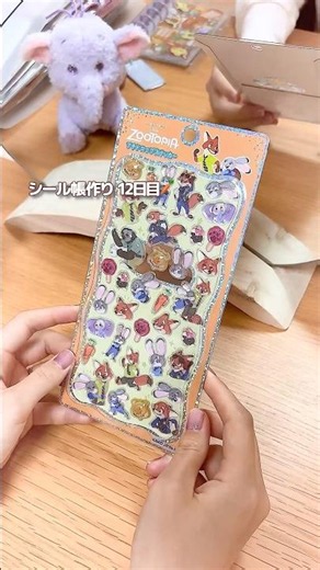 シール帳作り12日目🥕ズートピアのプチドロを貼るよ🐰🦊#シール帳作り #シール帳 #シール #プチドロップステッカー