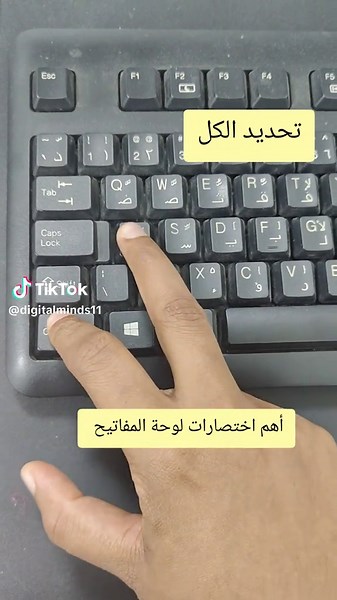 أهم اختصارات لوحة المفاتيح لـ Microsoft Word